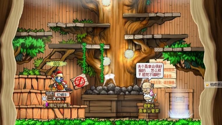 冒险岛林中之城怎么去