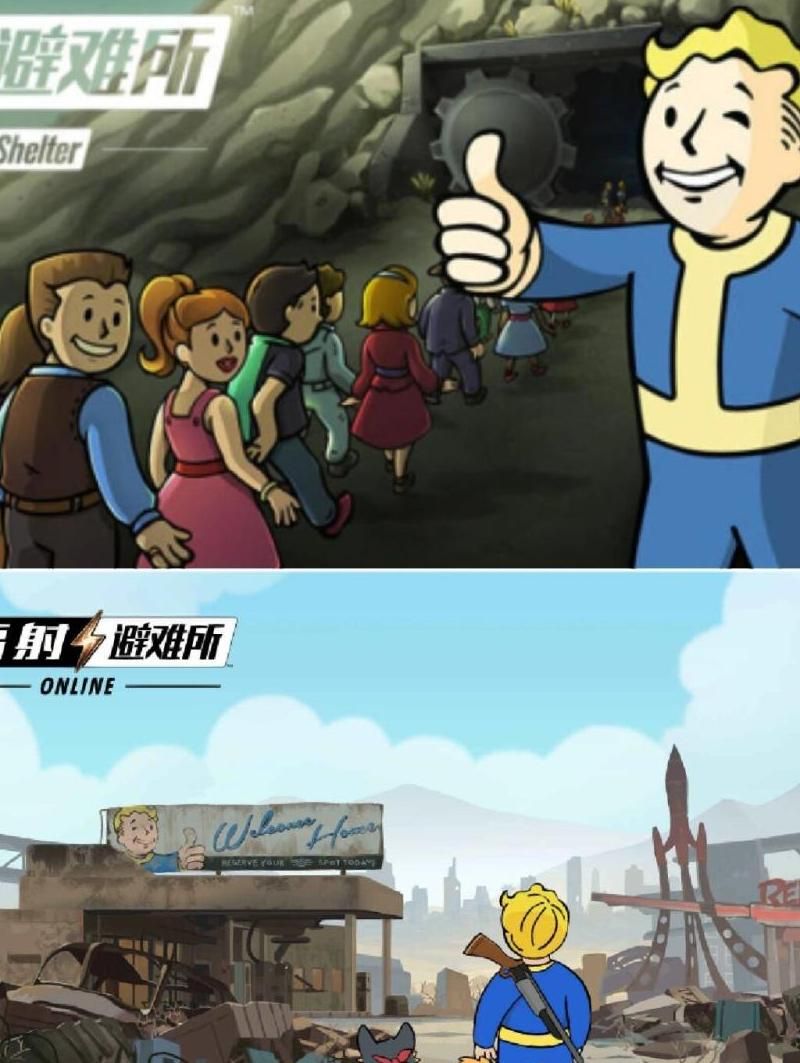 辐射避难所居民不开心了怎么办