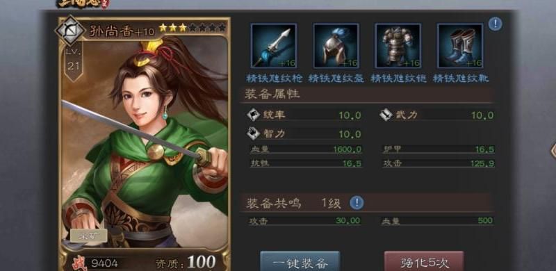 三国志威力无双图鉴怎么获得