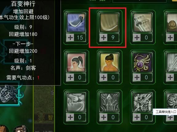英雄群侠传2必学武功有哪些