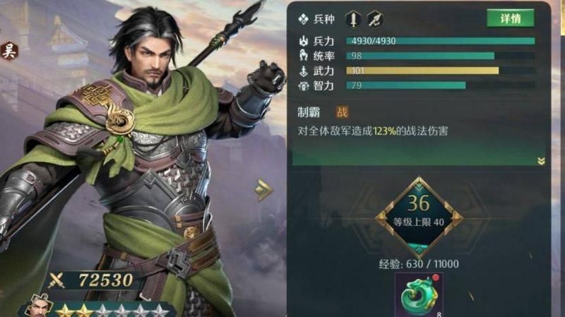 卧龙吟用什么武将好