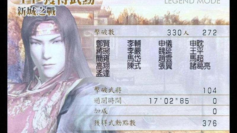 真三国无双手游周瑜在哪个州