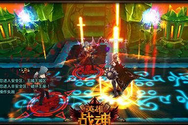 英雄战魂紫装怎么做