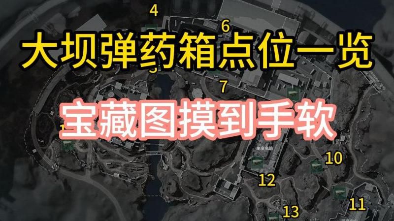 王牌战争里面的军火箱在哪