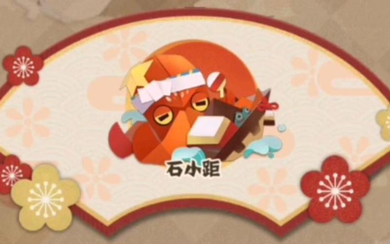 阴阳师妖怪屋石距怎么打