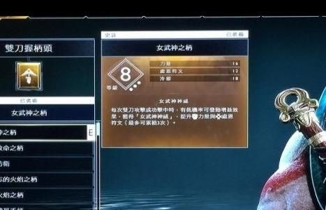 战神4如何回去找女巫