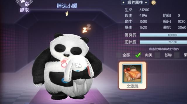 完美世界手游多少级一转