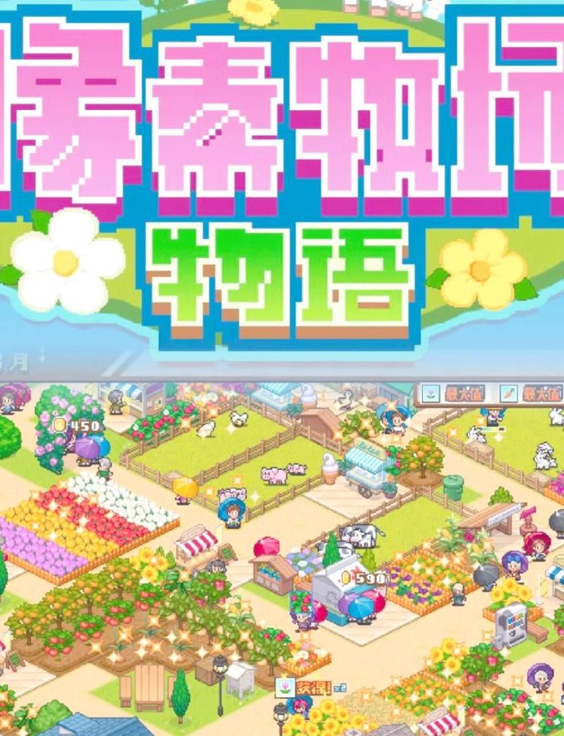 牧场物语怎么样不会被小精灵剃羊毛