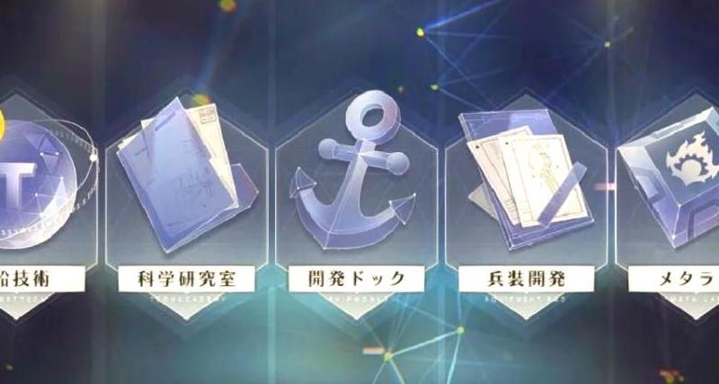 碧蓝航线如何快速升级舰船