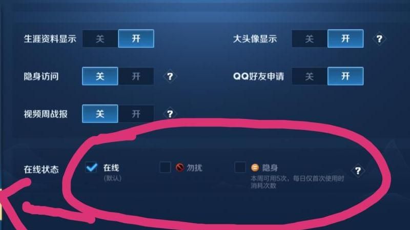 王者荣耀如何删除小号