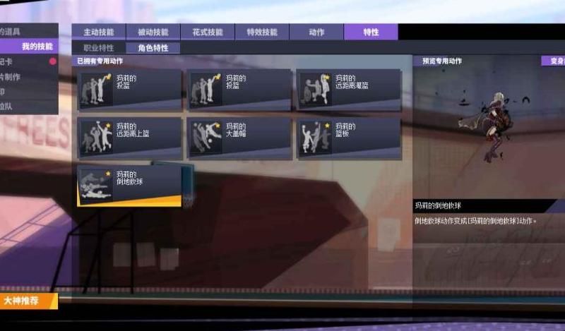 街头篮球徽章在哪里装备