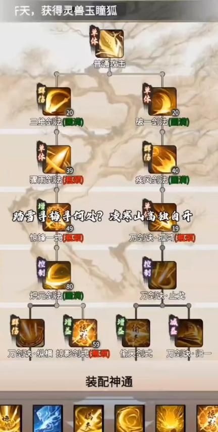 神鬼传奇法宝系统怎么开启的