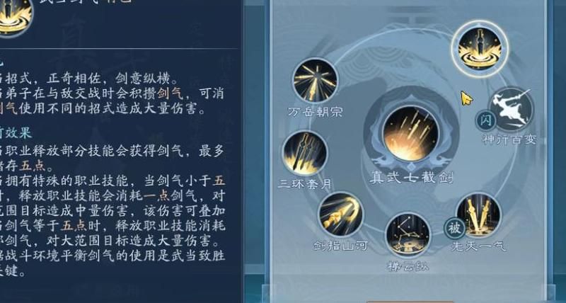 新笑傲江湖装备怎么升级的