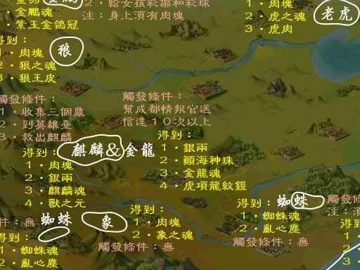 三国群侠传异术怎么学