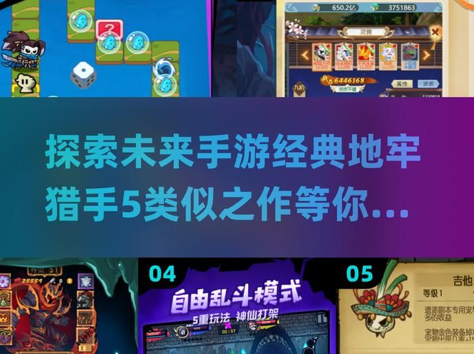 地牢猎手5钻石拿来做什么好