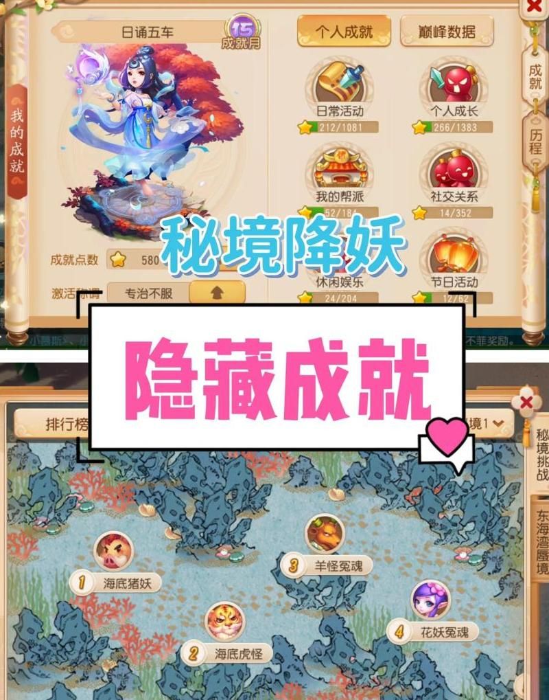 梦幻模拟战手游秘境怎么扫荡