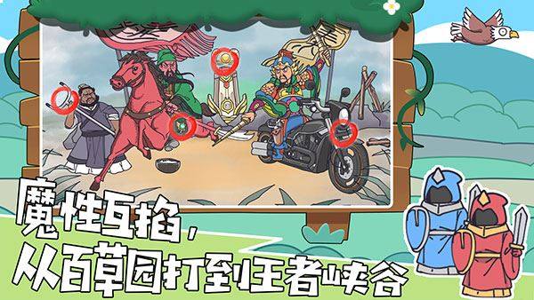 我滴个神啊游戏截图3