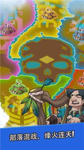 野蛮时代游戏截图3