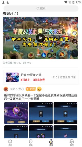 软件截图(4)