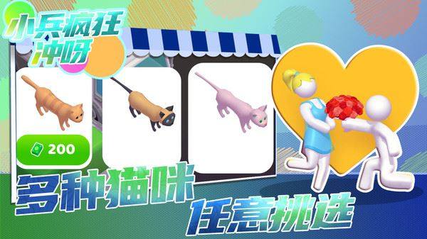 小兵疯狂冲呀游戏截图4