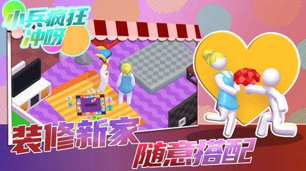 小兵疯狂冲呀游戏截图2