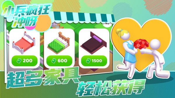 小兵疯狂冲呀图片1