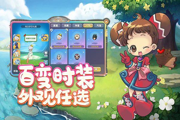 仙境冒险岛游戏截图4