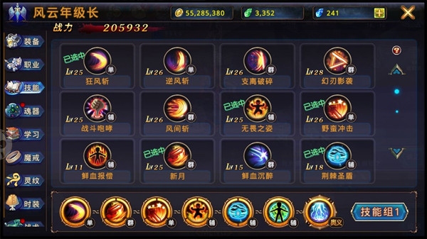 攻略截图