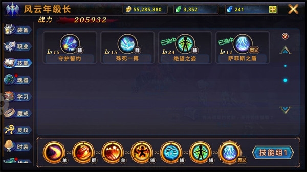 攻略截图