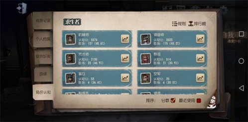第五人格3