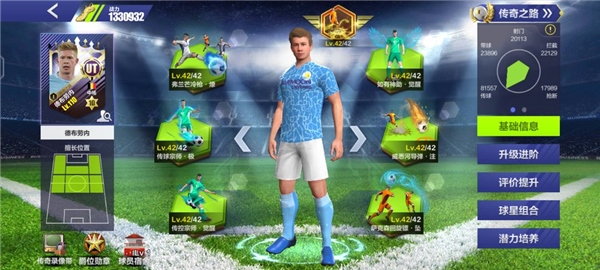 全民冠军足球图片8