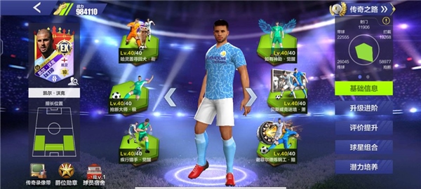 全民冠军足球图片10