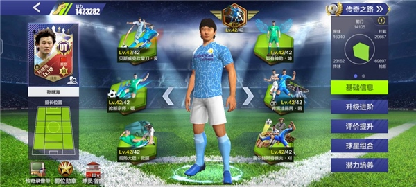 全民冠军足球图片12