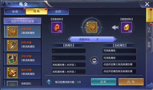 黎明之塔装备系统2