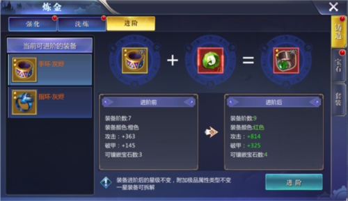 黎明之塔装备系统3