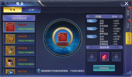 黎明之塔装备系统4