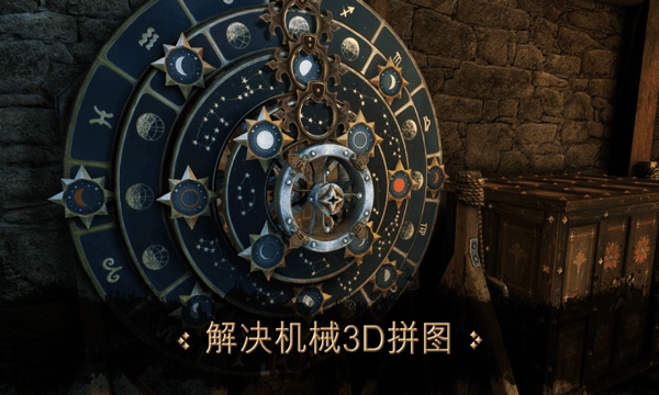 达芬奇密室2图片1
