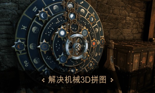 达芬奇密室2游戏截图1