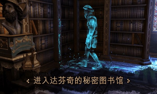 达芬奇密室2游戏截图2