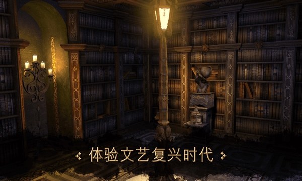 达芬奇密室2游戏截图5