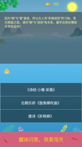 诗词酷玩游戏截图5
