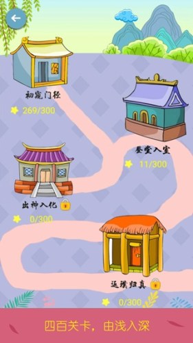 诗词酷玩游戏截图3