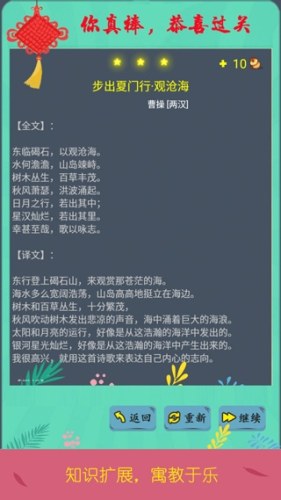 诗词酷玩游戏截图4