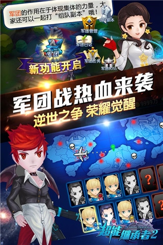 超能继承者2图片1