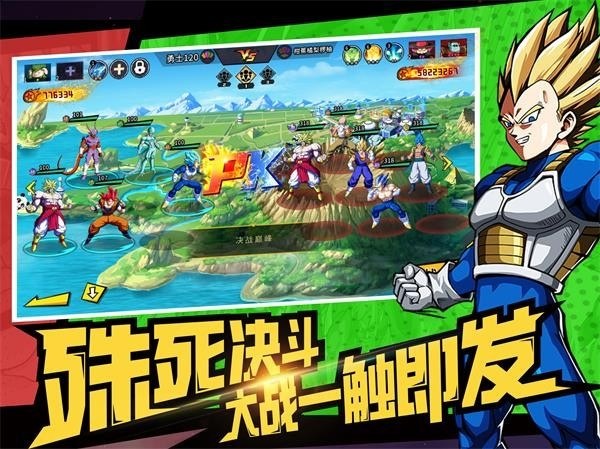 武道决斗超宇宙游戏截图4