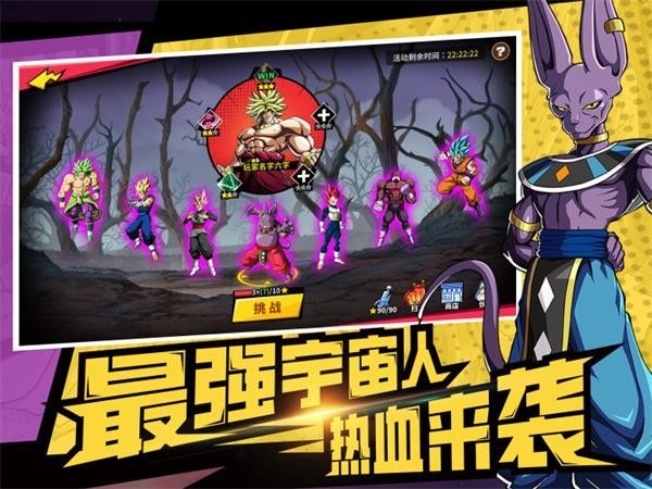 武道决斗超宇宙图片1