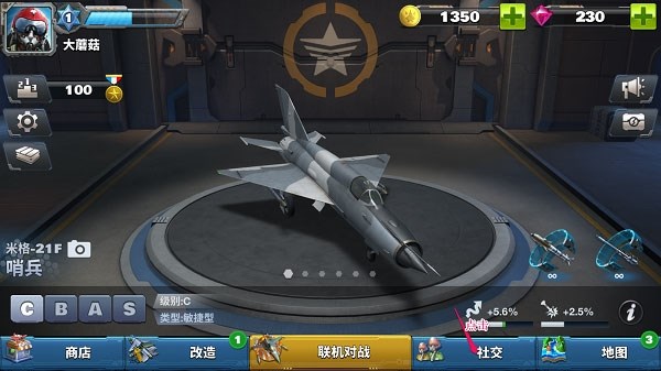 空战争锋截图10