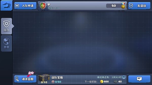 空战争锋截图11