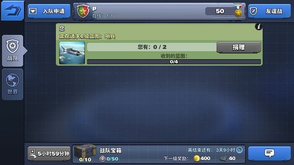 空战争锋截图13