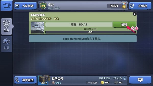 空战争锋截图14